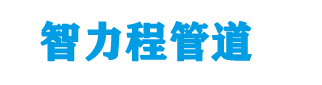 阿合奇钢塑复合管厂家